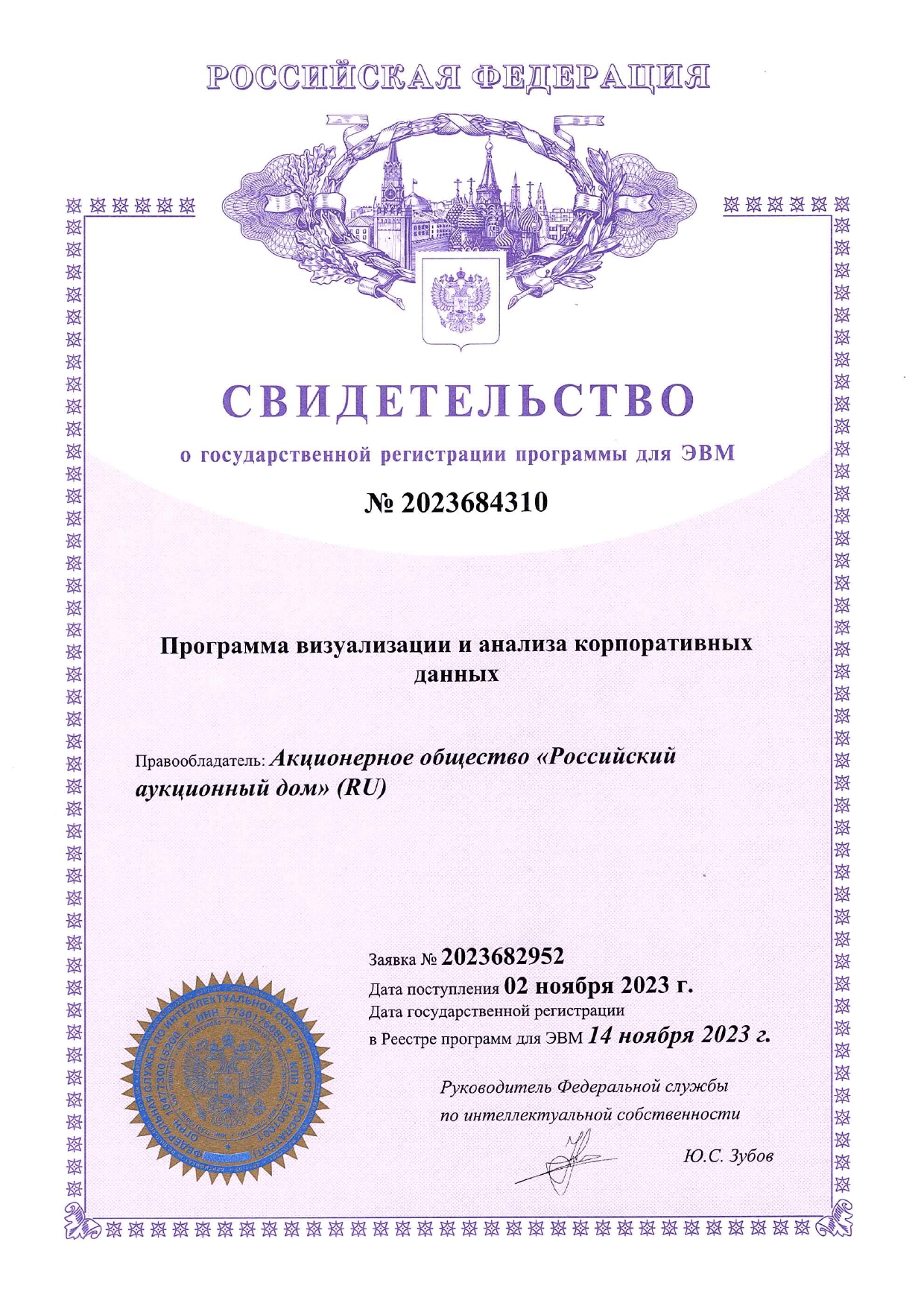 Полноразмерный сертификат
