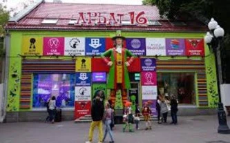 Нежилые помещения по адресу: Российская Федерация, город Москва, вн.тер.г. муниципальный округ Арбат, улица Арбат, дом 16/2, строение 3: - нежилое помещение пл.23,7кв.м, помещение 1П, к/н 77:01:0001046:2618; - нежилое помещение пл.339,4кв.м, помещение 1/1
