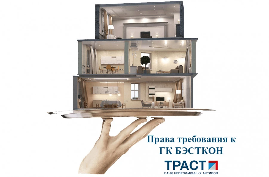 Права требования к московскому девелоперу ГК «Бэсткон» проданы почти за 2 млрд рублей