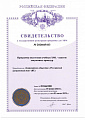 9_Программа_подготовки_учебных_XML_пакетов_закупочных_процедур_page-0001.jpg