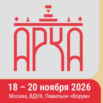 Эксперты АО «Российский аукционный дом» примут участие в Международной выставке АРКА 