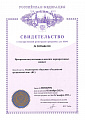1_Программа_визуализации_и_анализа_корпоративных_данных_page-0001.jpg