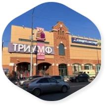 Снижена стоимость крупнейшего ТРЦ Саратова – «Триумф Молл»