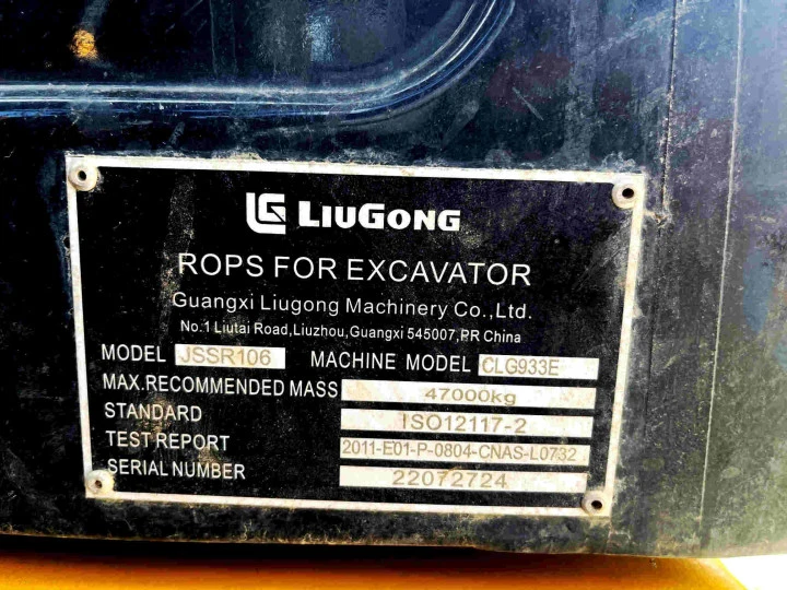 ЭКСКАВАТОР LIUGONG CLG933E, 2022, г. Краснодар