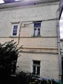 Здание ОКН «Дом Лузиновых»,  по адресу: Республика Башкортостан , г. Уфа, Кировский район, ул. Октябрьской Революции, 63
