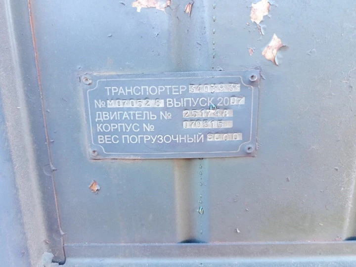 Снегоболотоход Гусеничный ГАЗ-34039-32