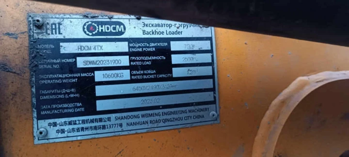 Экскаватор - погрузчик HDCM 4 TX, 2023