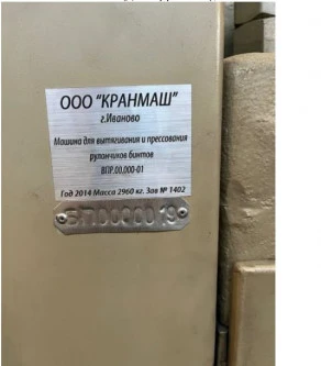 Универсальная линия для производства бинтов типа ЛБ