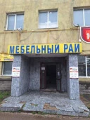 Нежилое помещение - 36,7 кв. м, адрес: Республика Башкортостан, г. Уфа, Калининский р-н, ул. Индустриальное шоссе, д. 26, № на п/пл 56, этаж 3.