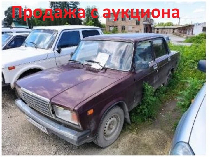 Легковой автомобиль марка, модель ТС: ВАЗ-210740 LADA 2107, 2008 года выпуска, государственный номер  К046АВ48, идентификационный номер (VIN)  XTA21074082755374, модель и номер двигателя  9070273 (21067), цвет кузова  красный (темно-вишневый).