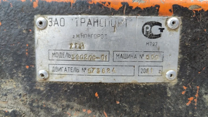 Гусеничный снегоболотоход ТТМ 3902ПС-01