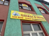 Здание, 2-этажное, общей площадью 799 кв.м,  с земельным участком общ. пл. 1 332 кв. м: Ивановская область, г. Фурманов, ул. Революционная, д. 12