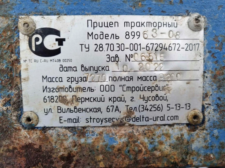 Мобильное здание на прицепе тракторном Мод.89963-08, 2022, Идентификационный номер: 06515, принадлежащий Продавцу на праве собственности, что подтверждается Договором купли-продажи № ОВ/Ф-30605-21-01-С-01 от 19.09.2022 г.