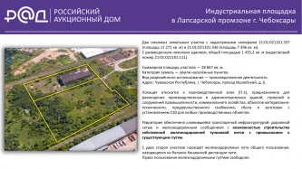 Производственно-складская площадка с ж/д веткой у трассы М-7 общей площадью 18 667 кв. м