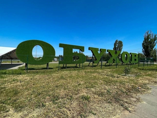 Продажа доли в размере 100% уставного капитала одного из самых крупных Дилерских автоцентров в Москве и МО ГК «Обухов» Домодедово, вдоль трассы А-105, ведущей в аэропорт «Домодедово» с готовой инфраструктурой и наработанной сетью поставщиков