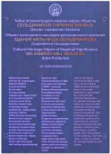 Здание ОКН, с земельным участоком. Адрес: Республика Башкортостан, г. Уфа, Кировский район, ул. Октябрьской Революции, 70/1
