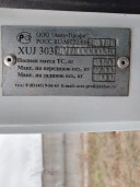 Автогидроподъёмник, АПТ-18.02, Роствская обл.