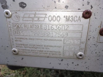 Прицеп для перевозки техники МЗСА 821700.