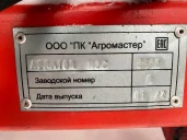 Комбинированный посевной комплекс AGRATOR КЗС 8500, 2022, Идентификационный номер: 8