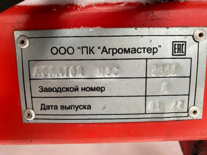 Комбинированный посевной комплекс AGRATOR КЗС 8500, 2022, Идентификационный номер: 8