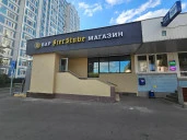 Помещение стрит-ритейла площадью 159,4 кв. м в ЮЗАО, Москва