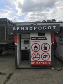 Контейнерная автозаправочная станция без оператора, 2023