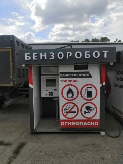 Контейнерная автозаправочная станция без оператора, 2023