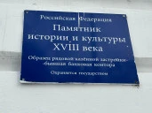 Историческое здание 809,6 кв.м с земельным участком в центре города: Ярославская область, г. Ярославль, пл. Челюскинцев, 10/3