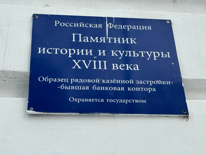 Историческое здание 809,6 кв.м с земельным участком в центре города: Ярославская область, г. Ярославль, пл. Челюскинцев, 10/3
