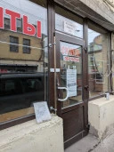 часть помещения 10-Н (ч.п. 2-9, ч.п. 13-21, ч.п 23-48), расположенного по адресу: Санкт-Петербург, Садовая ул, дом 29-30, корп. 18-19