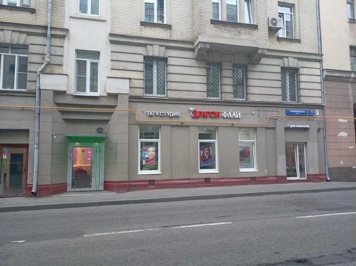 Стрит-ритейл в центре Москвы