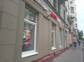 Стрит-ритейл в центре Москвы