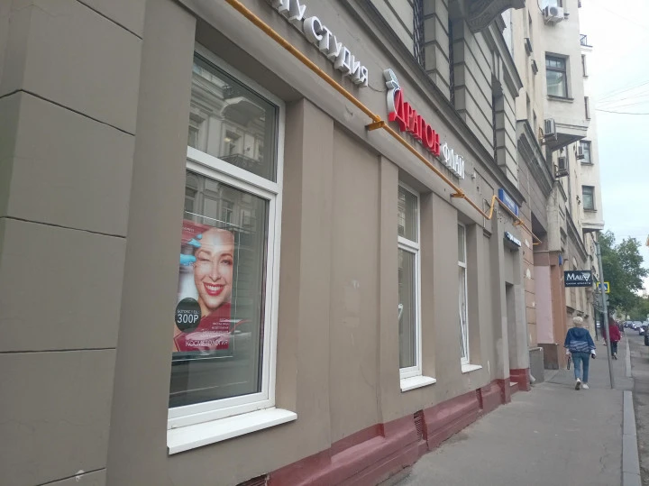 Стрит-ритейл в центре Москвы