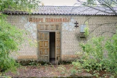 Здание с земельным участком 5 966 кв.м. в с. Паниковец