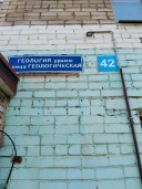 Комната - 18,3 кв. м, адрес: Республика Башкортостан, г. Ишимбай, ул. Геологическая, д. 42, кв. 66, комн. 4, 5 этаж.