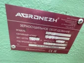 Мобильная зерносушилка AGRONEZH М60, 2023, Идентификационный номер: 5823