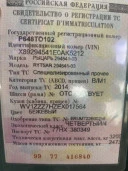 Рыцарь-294541-03, бежевый, 2014, 194 231 км, 2.0 МТ (140 л. с.) дизель, передний, VIN X89294541E0AK5212, специализированный, бронированный, разряжен аккумулятор, г. Уфа