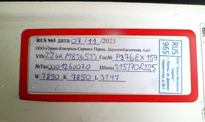 Седельный тягач MAN TGX, 2019, Идентификационный номер: WMA06XZZ6KM836533, принадлежащий Продавцу на праве собственности, что подтверждается Договором купли-продажи № ОВ/Ф-248195-01-01-С-01 от 24.07.2023 г.