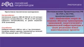 Производственно-складская площадка с ж/д веткой у трассы М-7 общей площадью 18 667 кв. м
