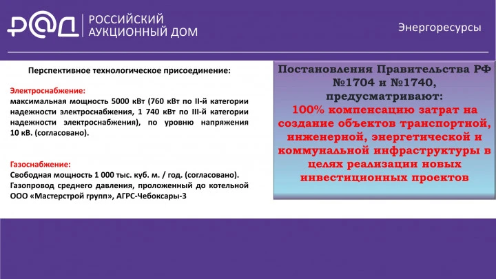 Производственно-складская площадка с ж/д веткой у трассы М-7 общей площадью 18 667 кв. м