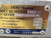 ЛАВ 81013А