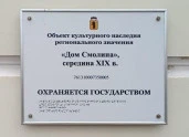 Здание (ОКН) 518,7 кв.м на земельном участке 320 кв.м в историческом центре города: Ярославская область, г. Ярославль, ул. Революционная, д. 9/4, с земельным участком