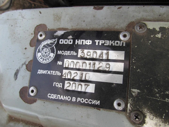 Вездеходное транспортное средство ТРЭКОЛ-39041
