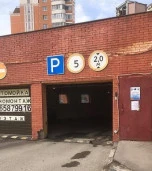 Машиноместа в подземном паркинге на ул. Рудневка, д. 29, ВАО, Москва