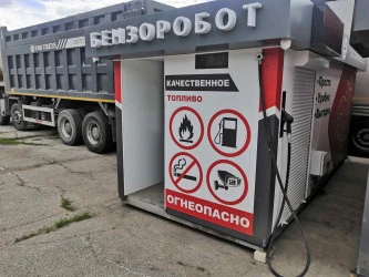 Контейнерная автозаправочная станция без оператора, 2023