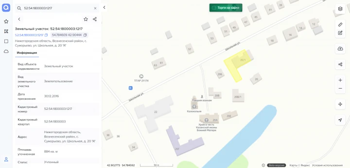 Нежилое здание 252,6 кв.м. и земельный участок 884 кв.м. Нижегородская область, муниципальный округ Вознесенский, село Суморьево, улица Школьная, земельный участок 20Д.
