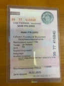 Рыцарь-294541-03, бежевый, 2014, 194 231 км, 2.0 МТ (140 л. с.) дизель, передний, VIN X89294541E0AK5212, специализированный, бронированный, разряжен аккумулятор, г. Уфа