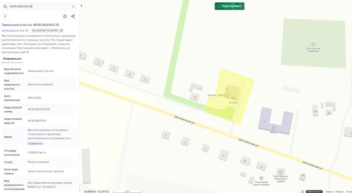 Имущественный комплекс в составе 4 объектов недвижимости и земельного участка по адресу: Липецкая область, Усманский район, с. Пластинки, ул. Центральная, д. 15