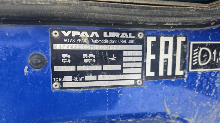 Седельный тягач Урал 44202-3511-82 (6х6).Сургут.