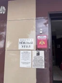 Здание общежития, 818,9 кв. м, зем.уч., 2 112 кв. м, адрес: г. Подольск, пр-д Авиаторов, д. 10, 2 эт.,  кад. №  50:55:0010287:29, кад. №  50:55:0010290:17, земли населенных пунктов, под общежитием, ограничения прав на зем.уч., предусмотренные ст 56 ЗК РФ.